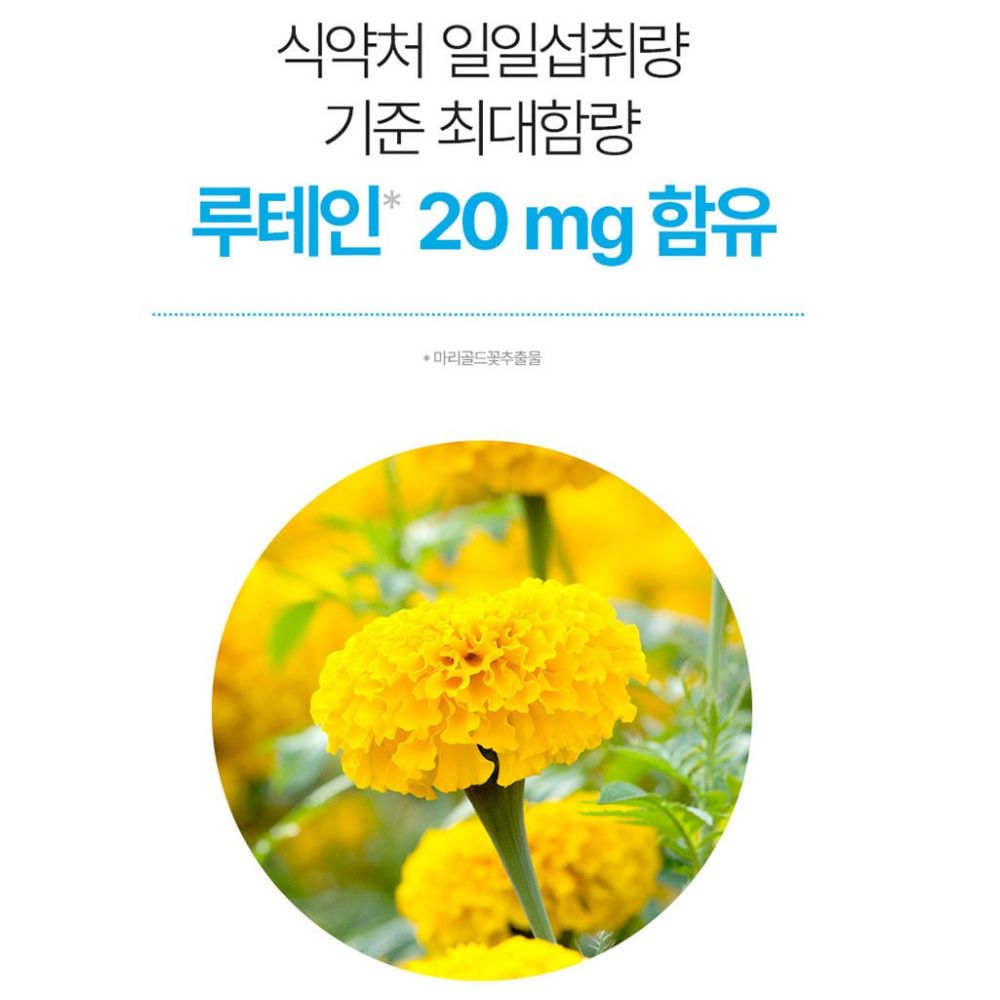 종근당 초임계 아스타잔틴 루테인 아스탄잔틴 빌베리 클리어 눈편안 골드 30캡슐, 5개 - 상세 이미지 5