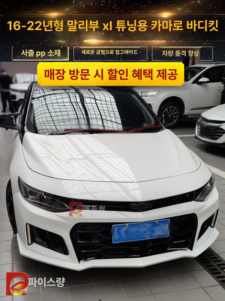 올뉴 말리부 카본 리어 립스포일러 스포일러 트렁크 - 상세 이미지 4