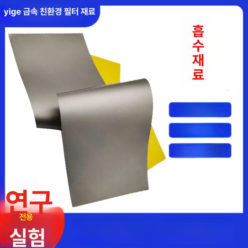 전자파흡수 차폐 필름 장비 페라이트 스티커 전자기파 흡수 - 상세 이미지 2