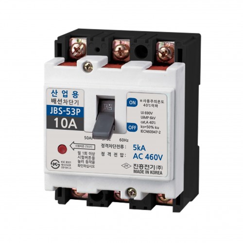 산업용 배선차단기 JBS-53P 3P 50AF 50A 40A 30A 20A 15A 10A 5A 분전함 메인 차단기 진흥전기 이미지 7