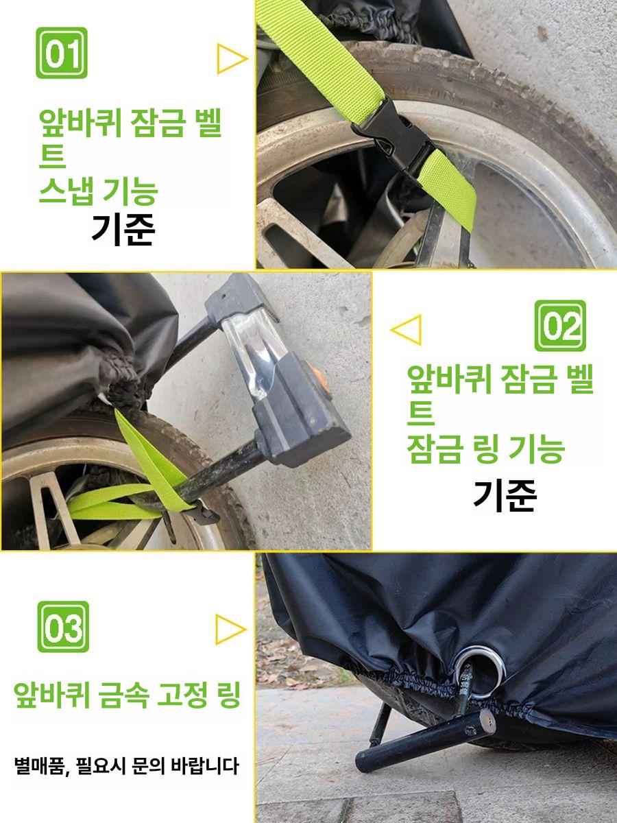 가와사키 오토바이 커버 레인 방수 자외선 차단 스쿠터 바이크 덮개 - 상세 이미지 5