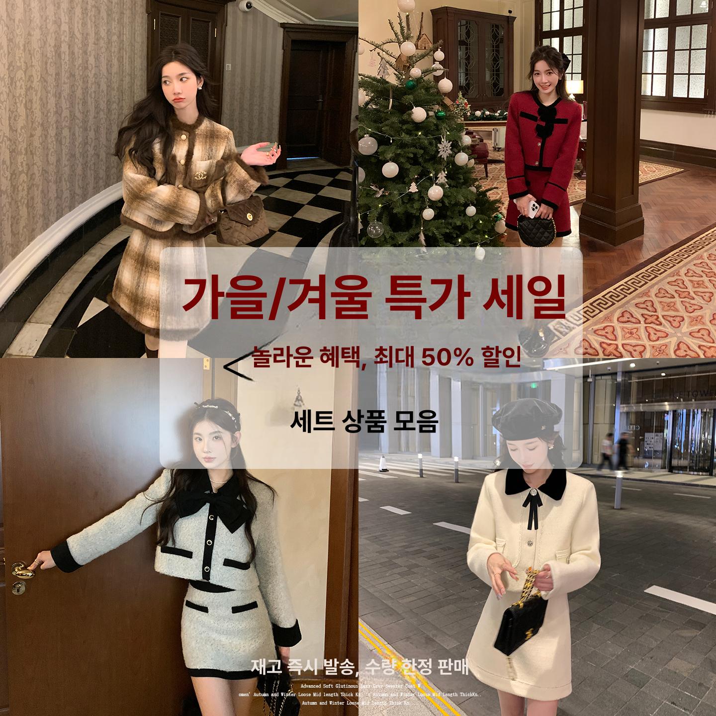 크롭 배색 트위드 투피스세트 - 상세 이미지 2