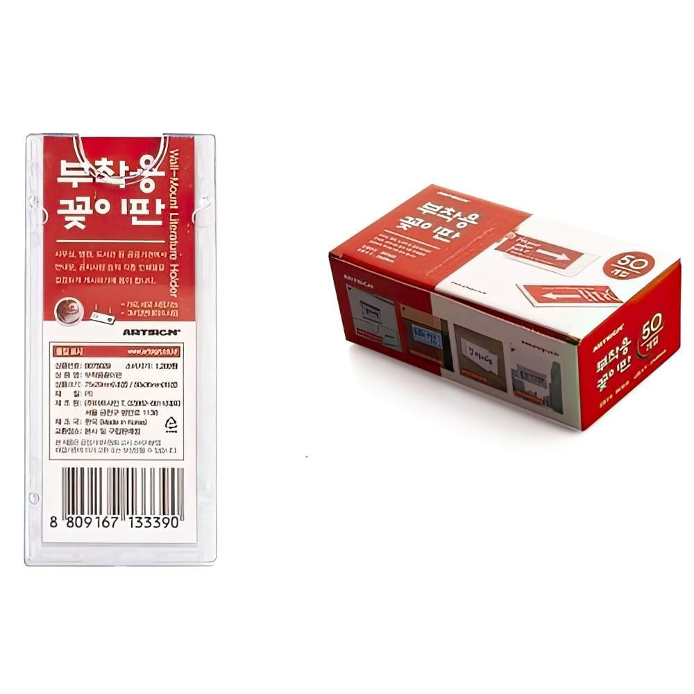 부착용 꽂이판 아크릴 케이스 포켓 프레임 50P 부착형 - 메인 이미지
