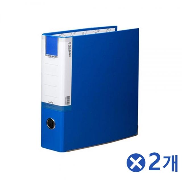 합지커버 D링 바인더 청색 9cmx2개 바인더화일 파일철 - 상품 이미지