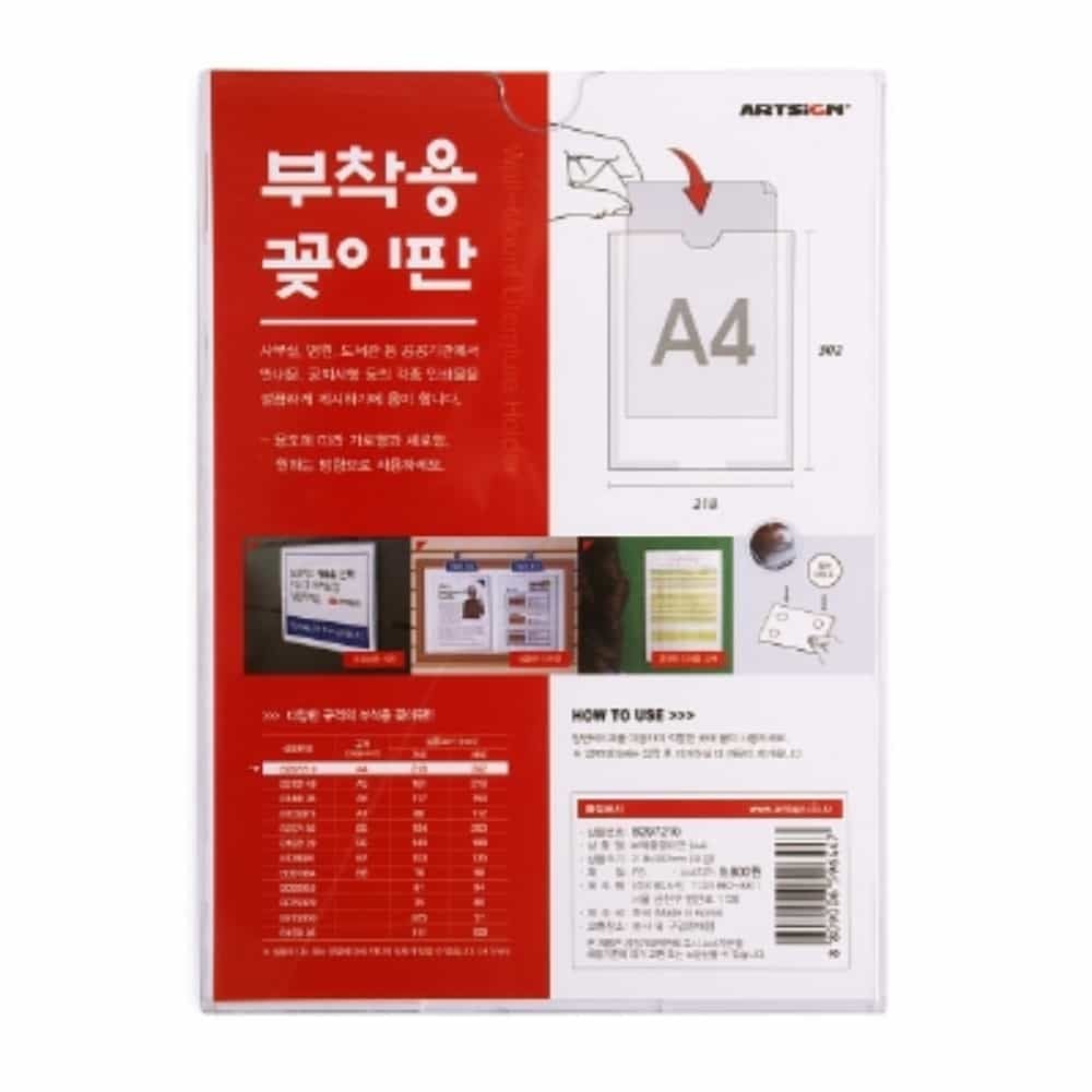 아크릴 게시판 A4 10개 아크릴가격표 부착형케이스 아 - 상품 이미지
