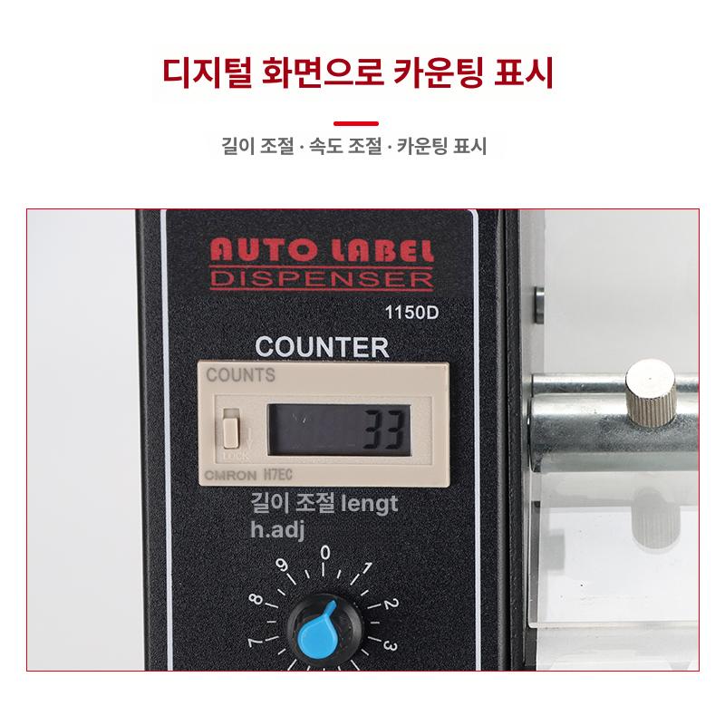 자동 라벨 분리기 운송장 가격표 택배 롤텍기 박리기 포장 작업 장비 - 상세 이미지 3