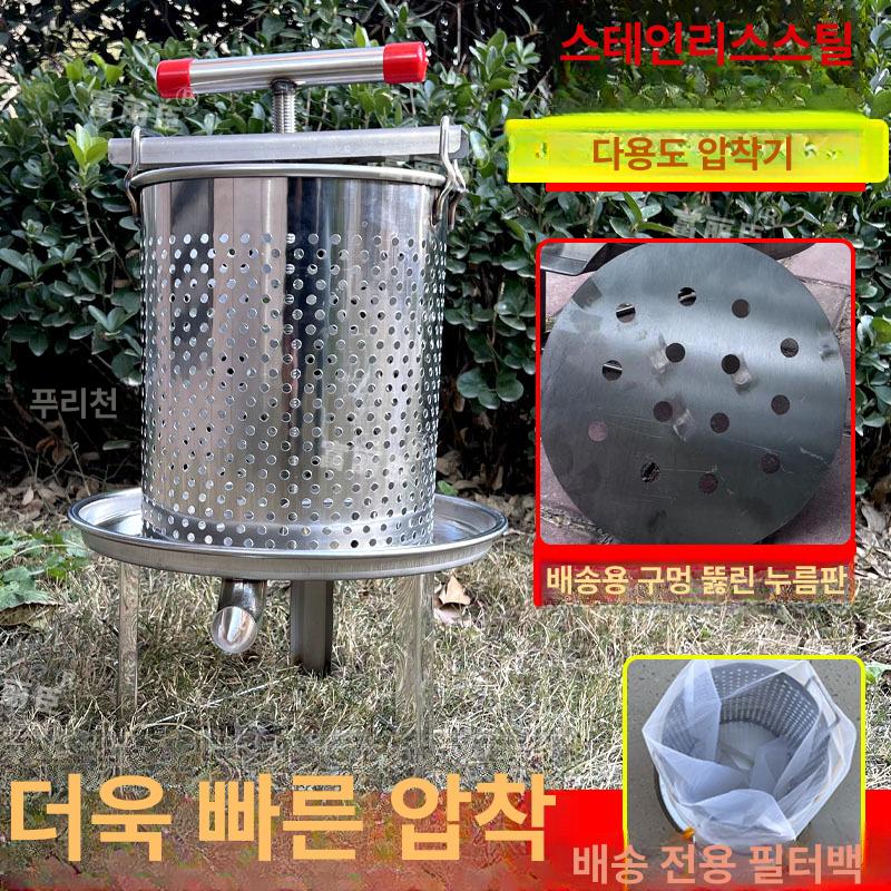 꿀짜는 기계 주방 착즙 짜개 즙짜는기계 프레스 벌통 - 상세 이미지 3