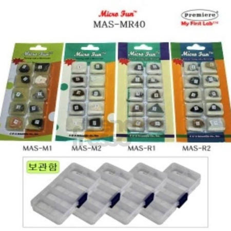 [트렌디프레소협력사]데이슬롯 광물암석 40종 MAS-MR40 과학교구 육아 표본광물암석40종