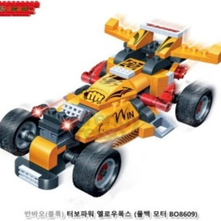 [트렌디프레소협력사]데이슬롯 블록 터보파워 옐로우폭스 반바오 기타블록 풀백모터