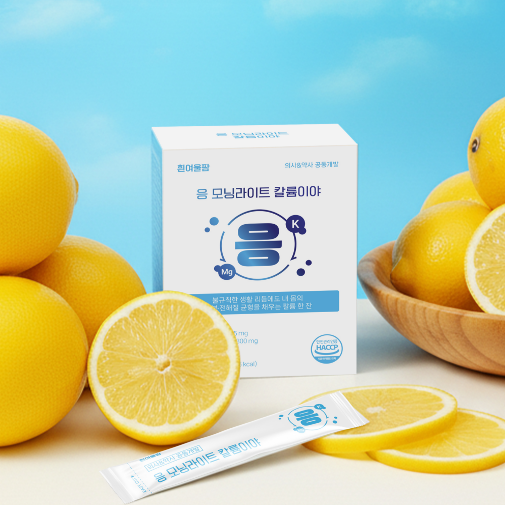 국내산 구연산 칼륨 포타슘 마시는 마그네슘 전해질균형 순환관리 / 응 모닝라이트 칼륨이야 이미지 3