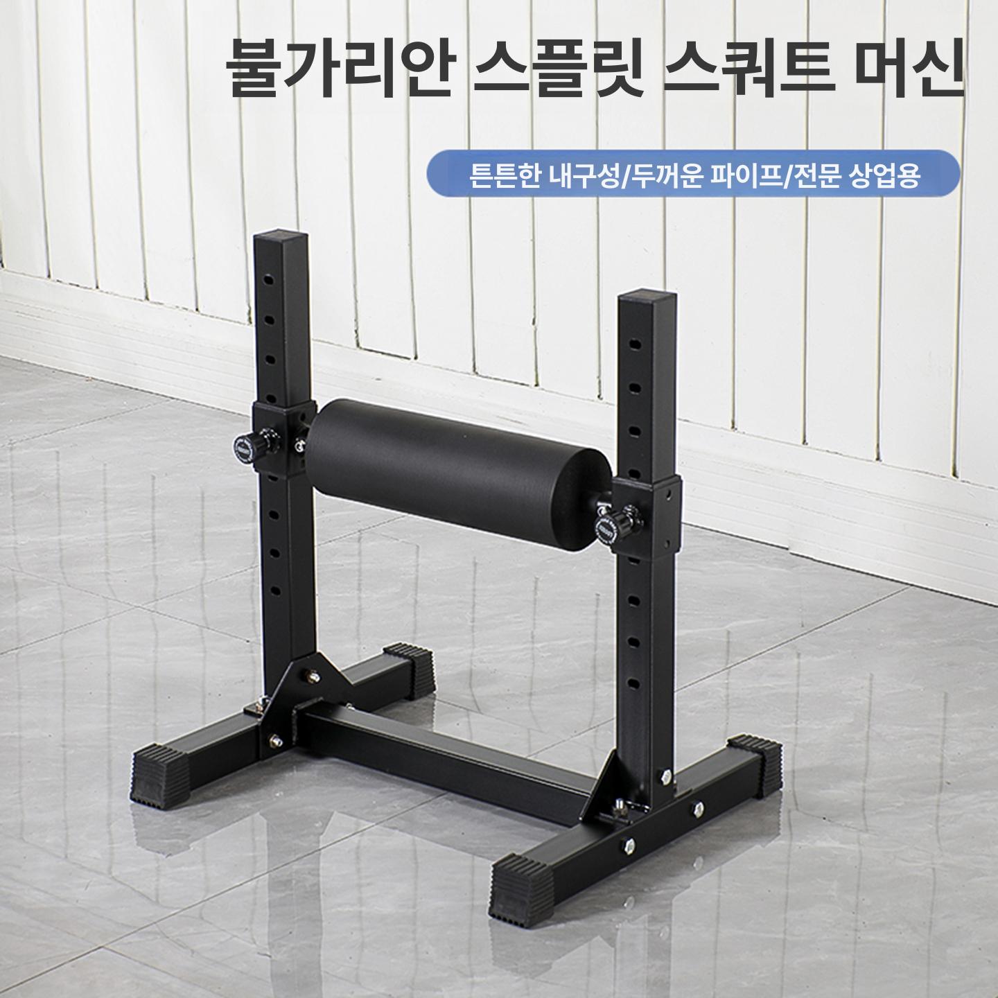 스플릿 랙 맨몸 장비 본품 헬스 스쿼트 스플릿스쿼트 거치대 - 상세 이미지 2