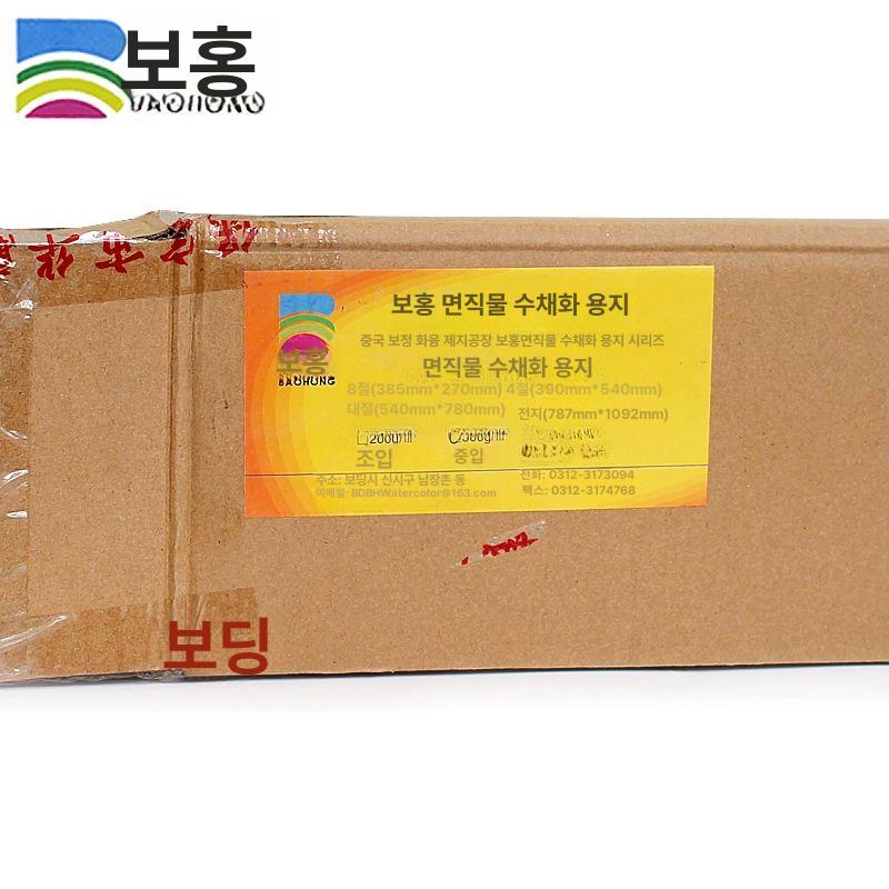 아르쉬지 수채화롤 300g 대형 미술 대학 전공 드로잉 수채화지 - 상세 이미지 2