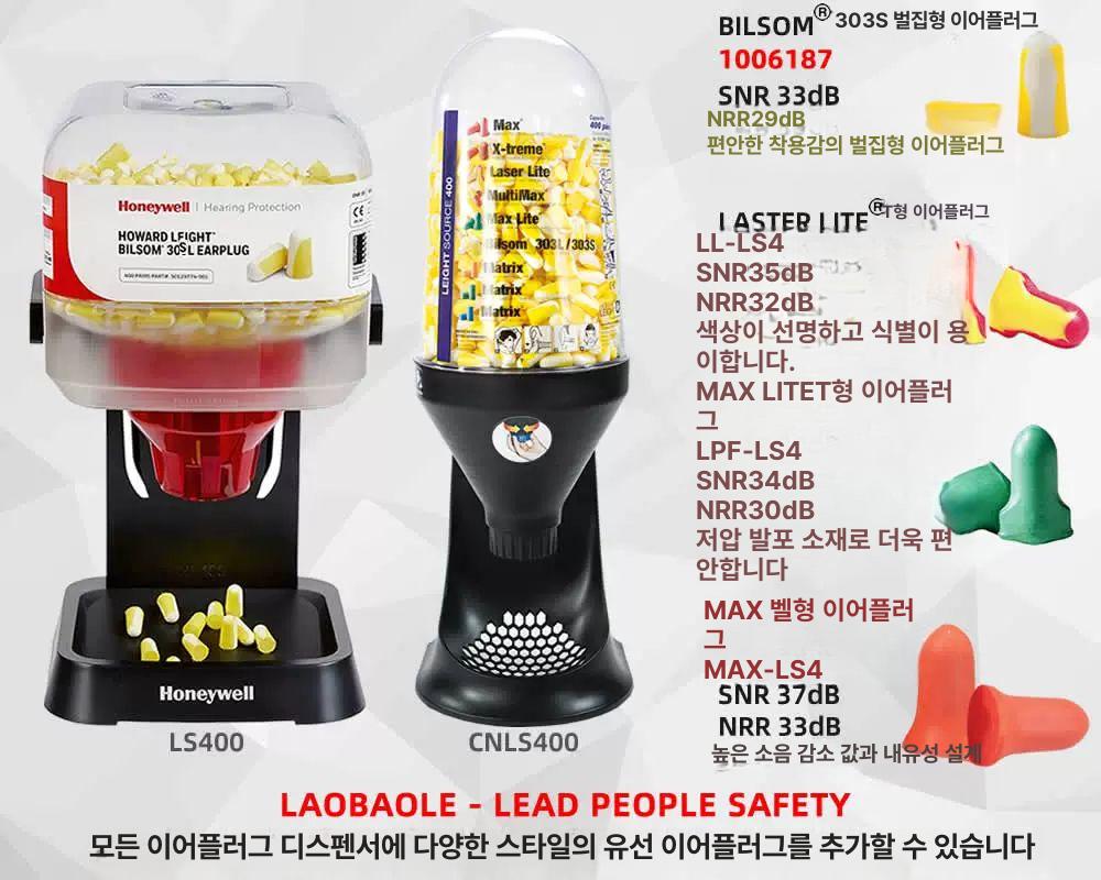 귀마개통 디스펜서 LS400디스펜서 공사현장 사격장 스터디카페 소음 이어플러그 - 상세 이미지 3