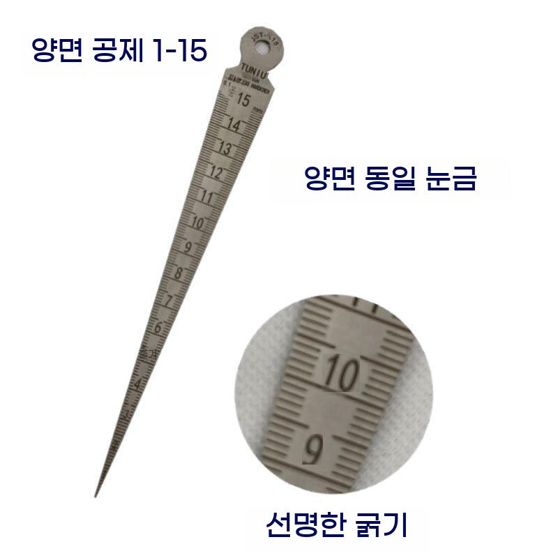 틈새게이지 갭자 철물 포켓 측정기 고정밀 소형 테이퍼 단차 자 - 상세 이미지 3