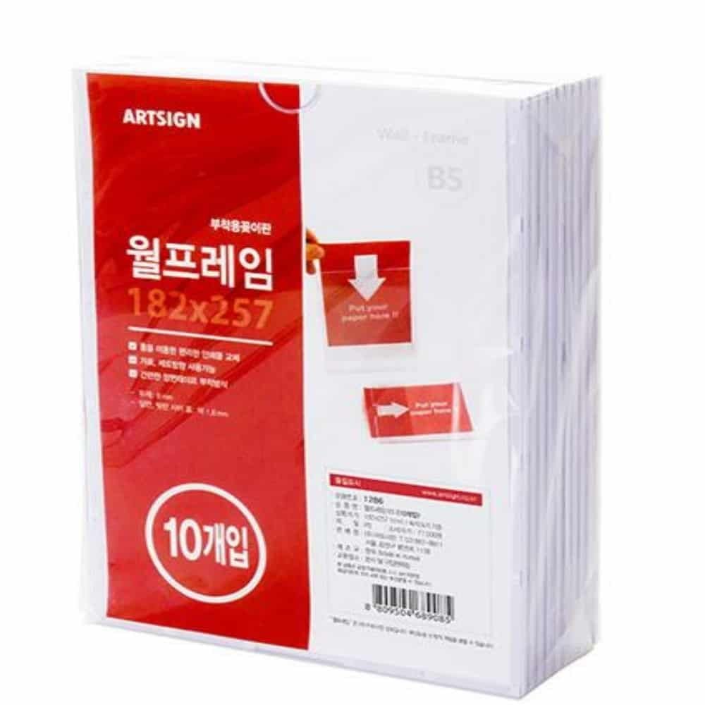 B5 아크릴 게시판 10매 엘리베이터게시판 아파트게시 - 메인 이미지