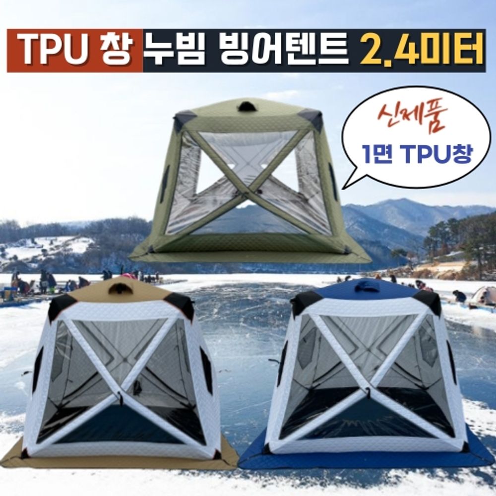 동계 원터치 큐브텐트 제품 누빔텐트 누빔 전용링크 - 상품 이미지