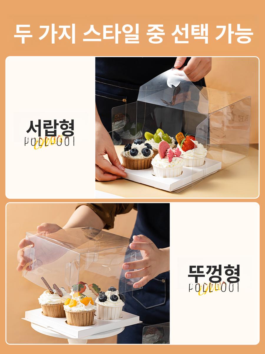 컵케이크포장 투명케이스 1구 2구 4구 베이킹 디저트 - 상세 이미지 4