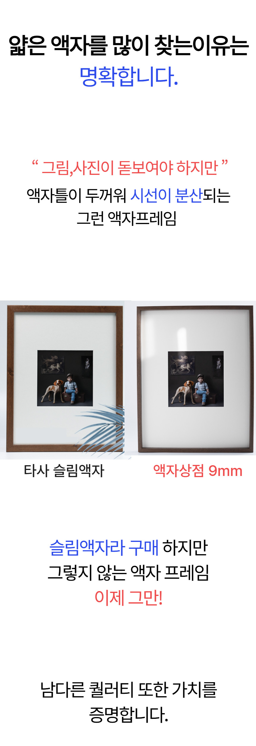 9mm우드심플 원목액자 웨딩 전시회 맞춤 프레임 틀 A4 210x297mm, 커피진밤 - 상세 이미지 3