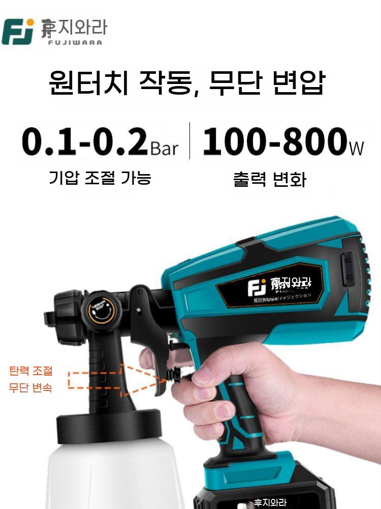 무선 충전 페인트 분사기 스프레이 도색 에어 건 후끼 분무기 도장기 - 상세 이미지 5