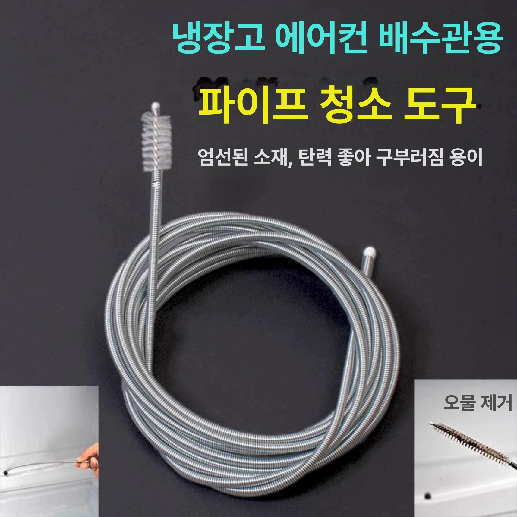 에어컨 호스 청소 드레인 연장 배출구 - 상세 이미지 3