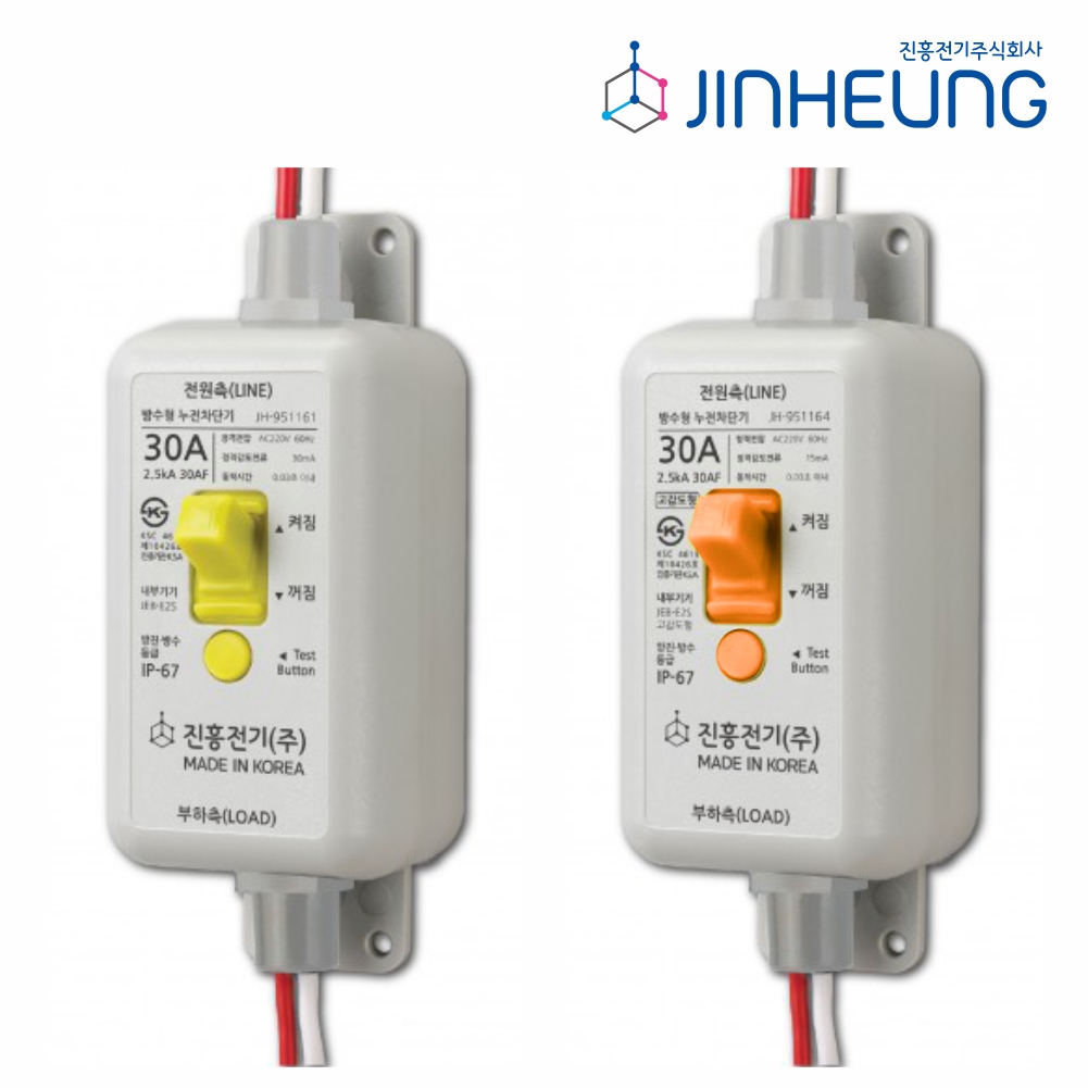 방수형 누전차단기 JEB-E2S 30A 20A 15A 고감도 가로등 분전함 야외 산업현장 차단기 진흥전기 - 상품 이미지