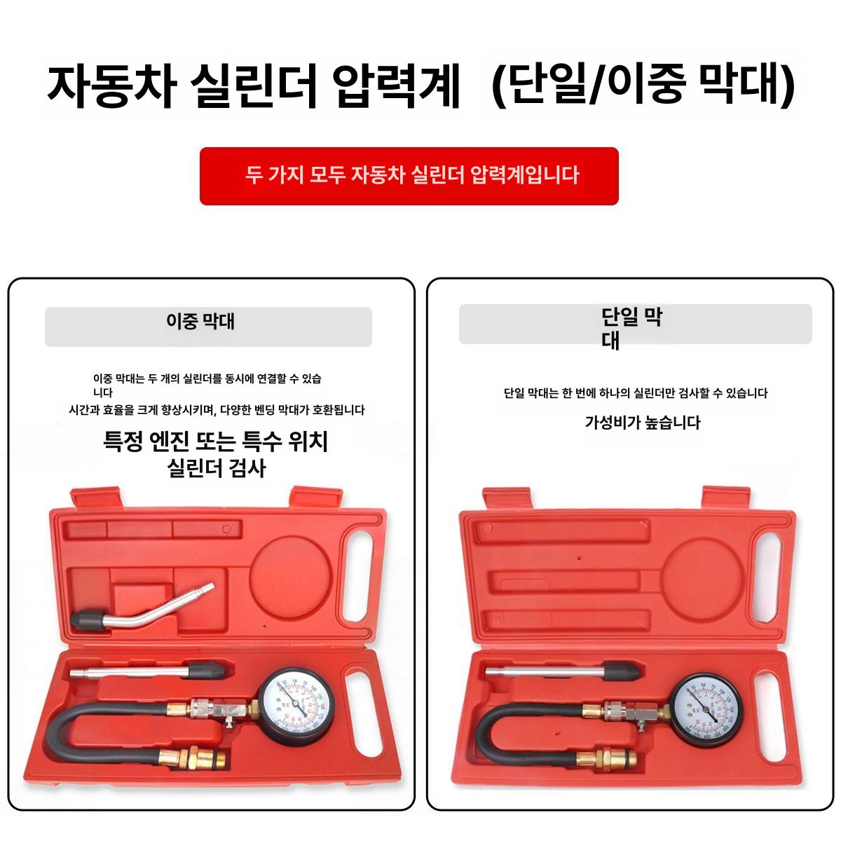 가솔린 엔진 실린더 압력테스터기 압력게이지 압축 - 상세 이미지 2