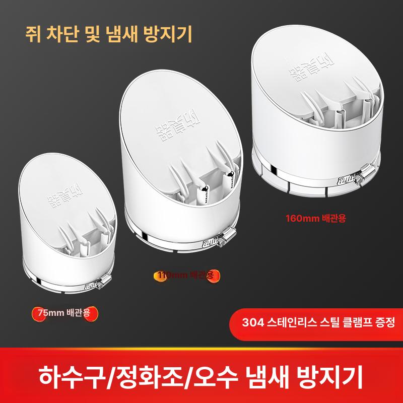 배관 체크밸브 역류 PVC 냄새 방지 커버 파이프 하수관 구멍 정화조 악취 방지기 50pvc관 - 상세 이미지 2