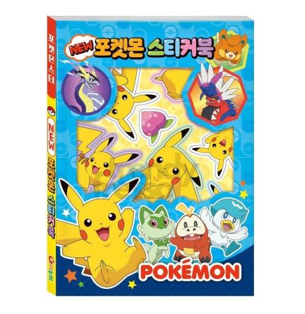 [트렌디프레소협력사]데이슬롯 포켓몬스터 스티커북 X2개 스티커놀이