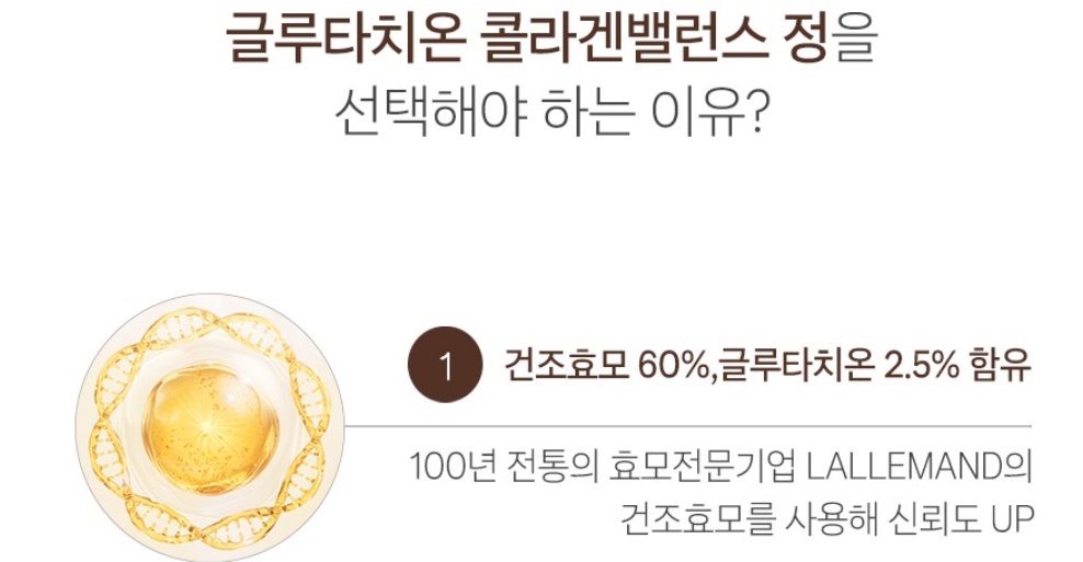 해썹 글루타치온 콜라겐 500mg 120정 - 상세 이미지 4