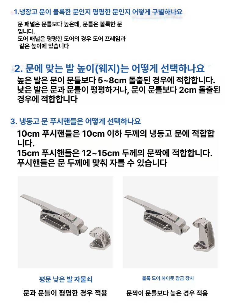 저온 저장고 문고리 손잡이 핸들 냉동고 저온창고 냉동창고 도어 교체 잠금 - 상세 이미지 3