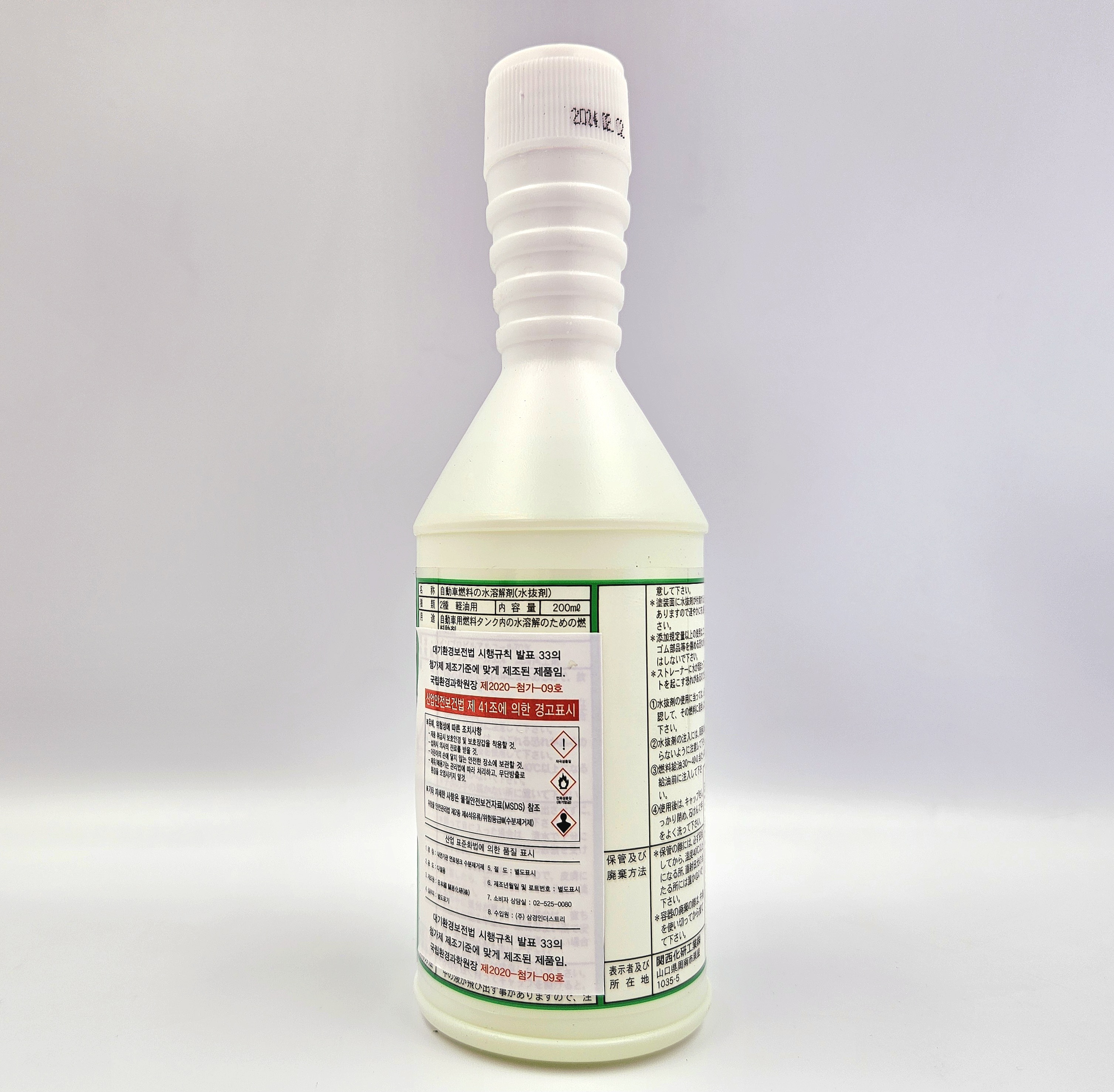 NASA 나사 파워가드 경유차 수분제거제 디젤 동결방지제 200ml x 20개 1박스 일산 - 상세 이미지 3