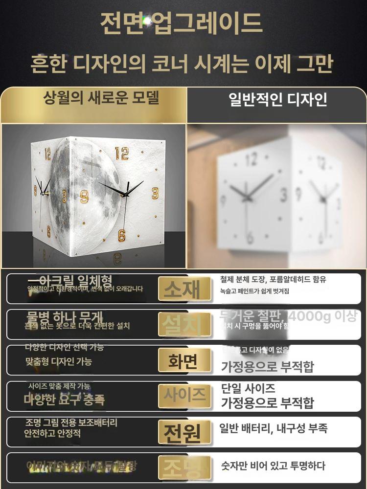 코너형 벽시계 거실 양면 인테리어 - 상세 이미지 5