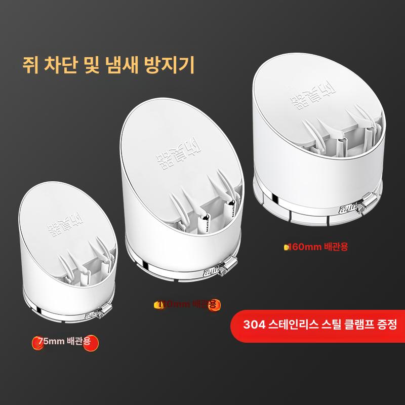 배관 체크밸브 역류 PVC 냄새 방지 커버 파이프 하수관 구멍 정화조 악취 방지기 50pvc관 - 상세 이미지 3