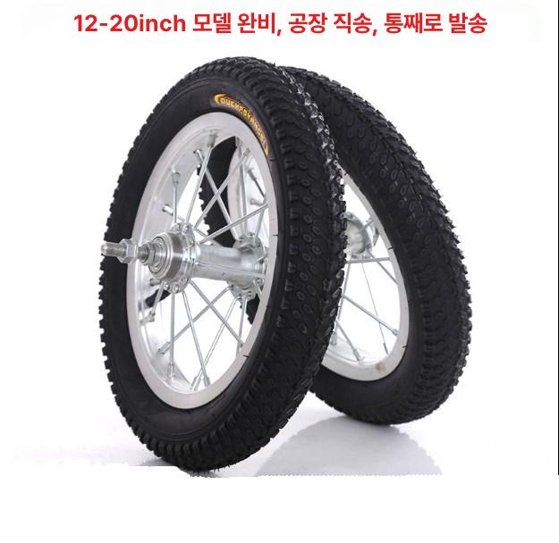 접이식 자전거 바퀴 20인치 16인치 휠 유닛 12인치 14인치 18인치 - 상세 이미지 2