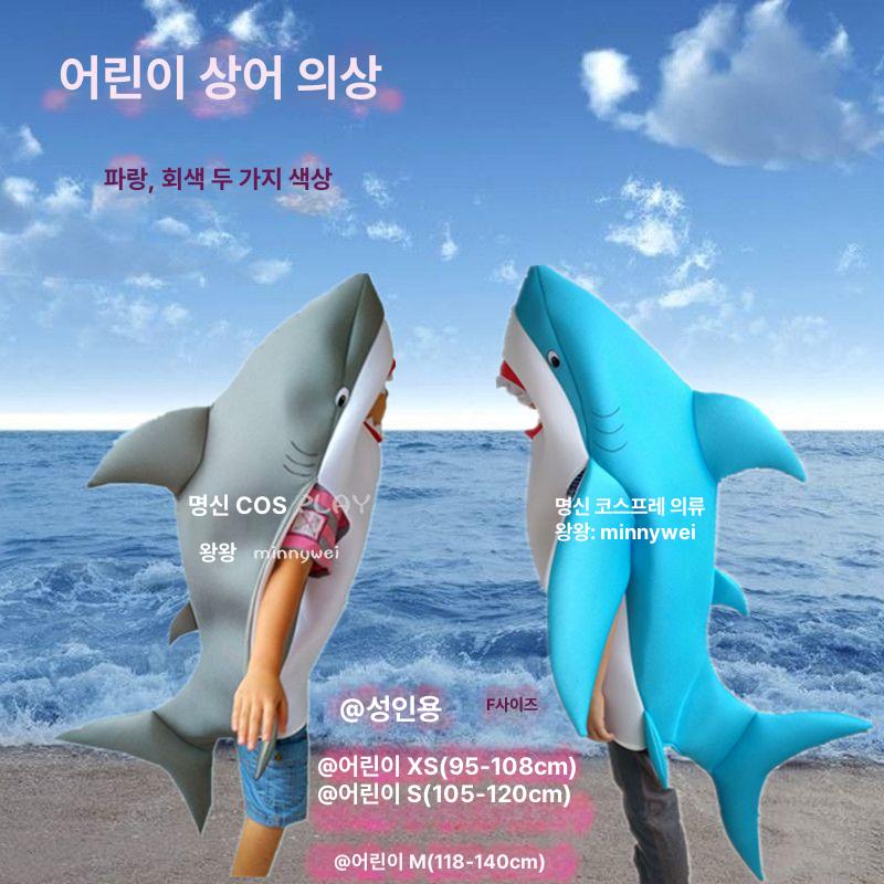 신나는 할로윈 범고래 코스프레 상어 고래 죠스 - 상세 이미지 2