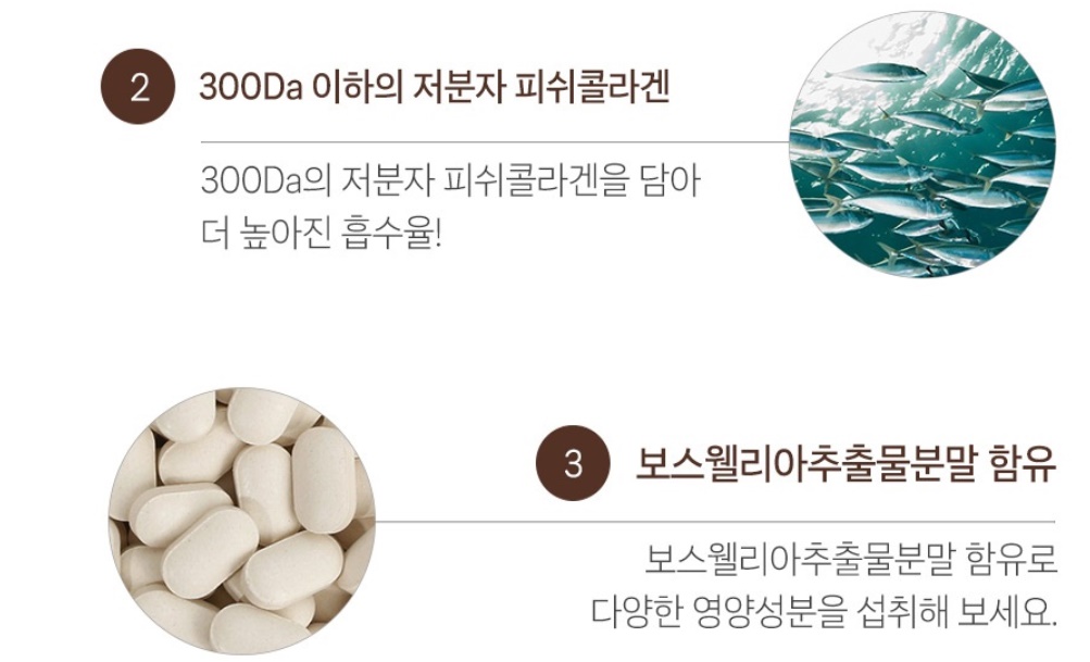 해썹 글루타치온 콜라겐 500mg 120정 - 상세 이미지 5