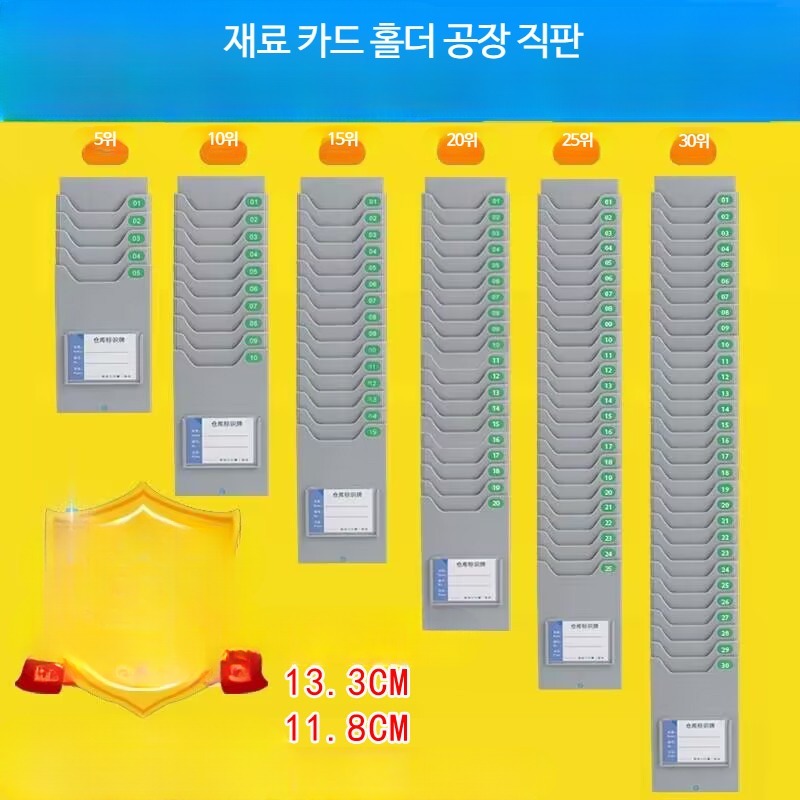 출퇴근카드보관함 아르바이트 현장 출근표카드함 출퇴근카트꽂이 - 상세 이미지 3
