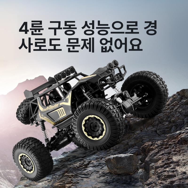 RC카 입문용 50cm 몬스터트럭 대형 알씨카 오프로드트래커 - 상세 이미지 4