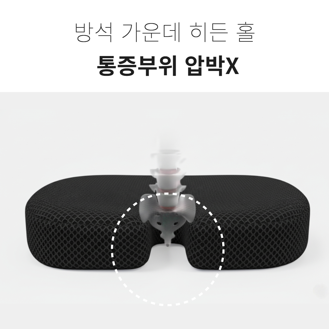 솜스 기능성방석 치질방석 꼬리뼈 자세교정 허리디스크 이미지 4