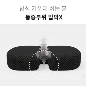 솜스 기능성방석 치질방석 꼬리뼈 자세교정 허리디스크 솔직 후기 | 실제 배치 사진 포함 - 상품 이미지 4