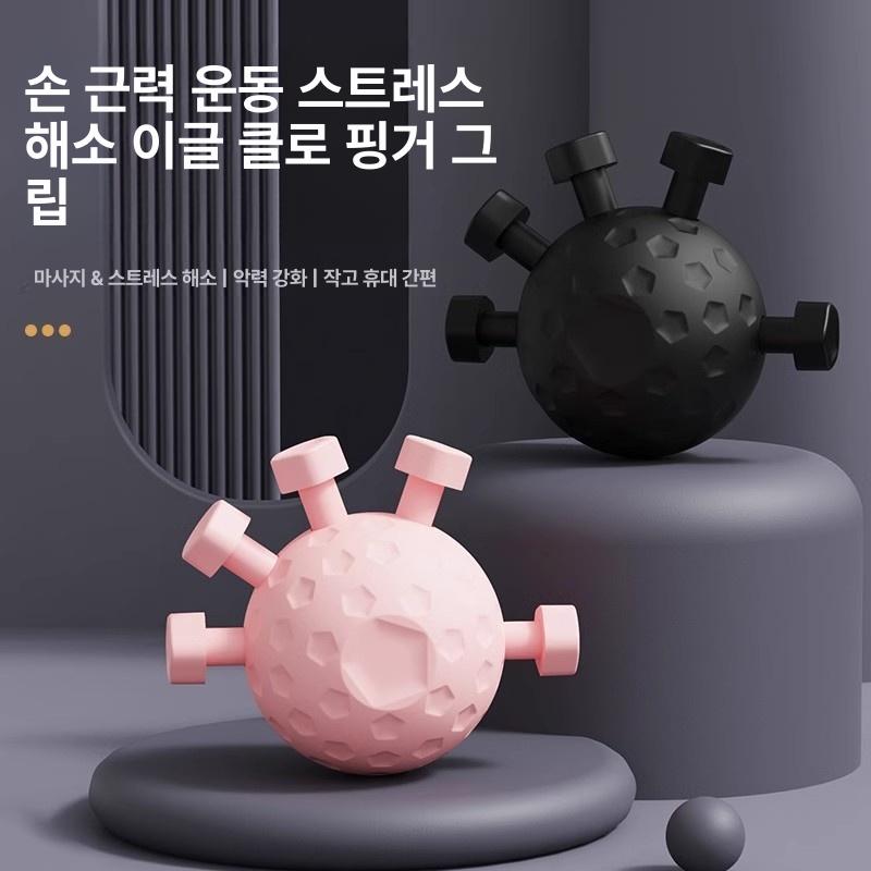 손가락 그립 악력기 스트레스해소 훈련 지압 볼 강화 - 상세 이미지 2