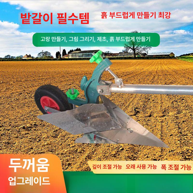 밭고랑 기계 텃밭 골파기 쟁쇠 농기구 고랑파는기계 기본형 망간강쟁기판직선분할판 - 상세 이미지 2