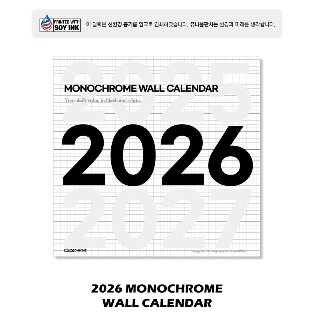 2026년 벽걸이달력 큰글씨 레트로 벽달력 사무실 학교 카페 인테리어 월 캘린더 - 상세 이미지 2