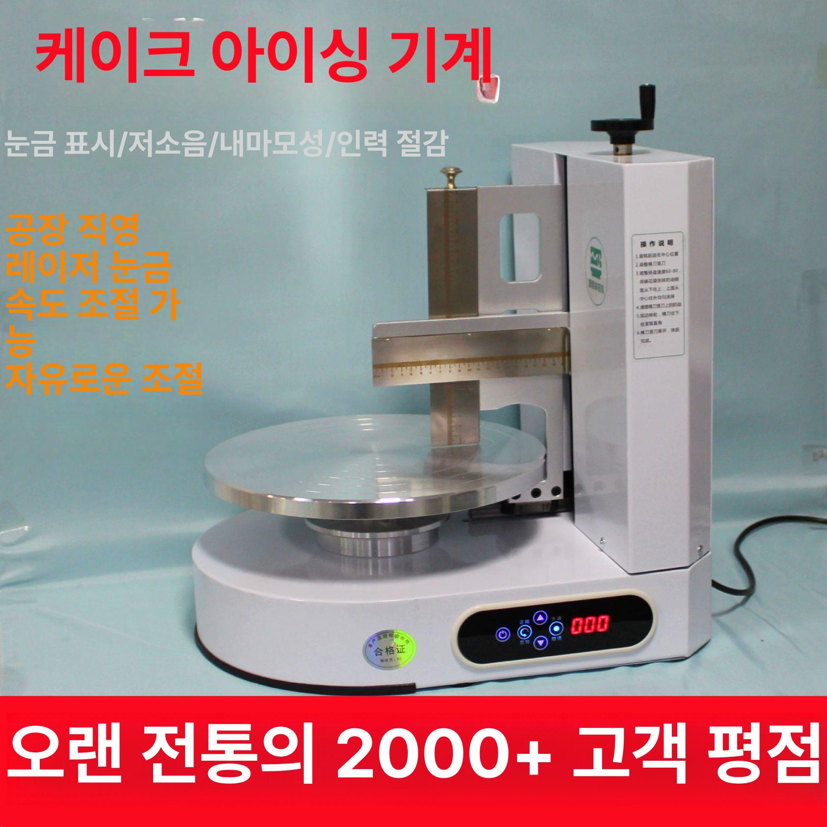 아이싱 기계 자동 케이크 베이킹 턴테이블 회전판 - 상세 이미지 2