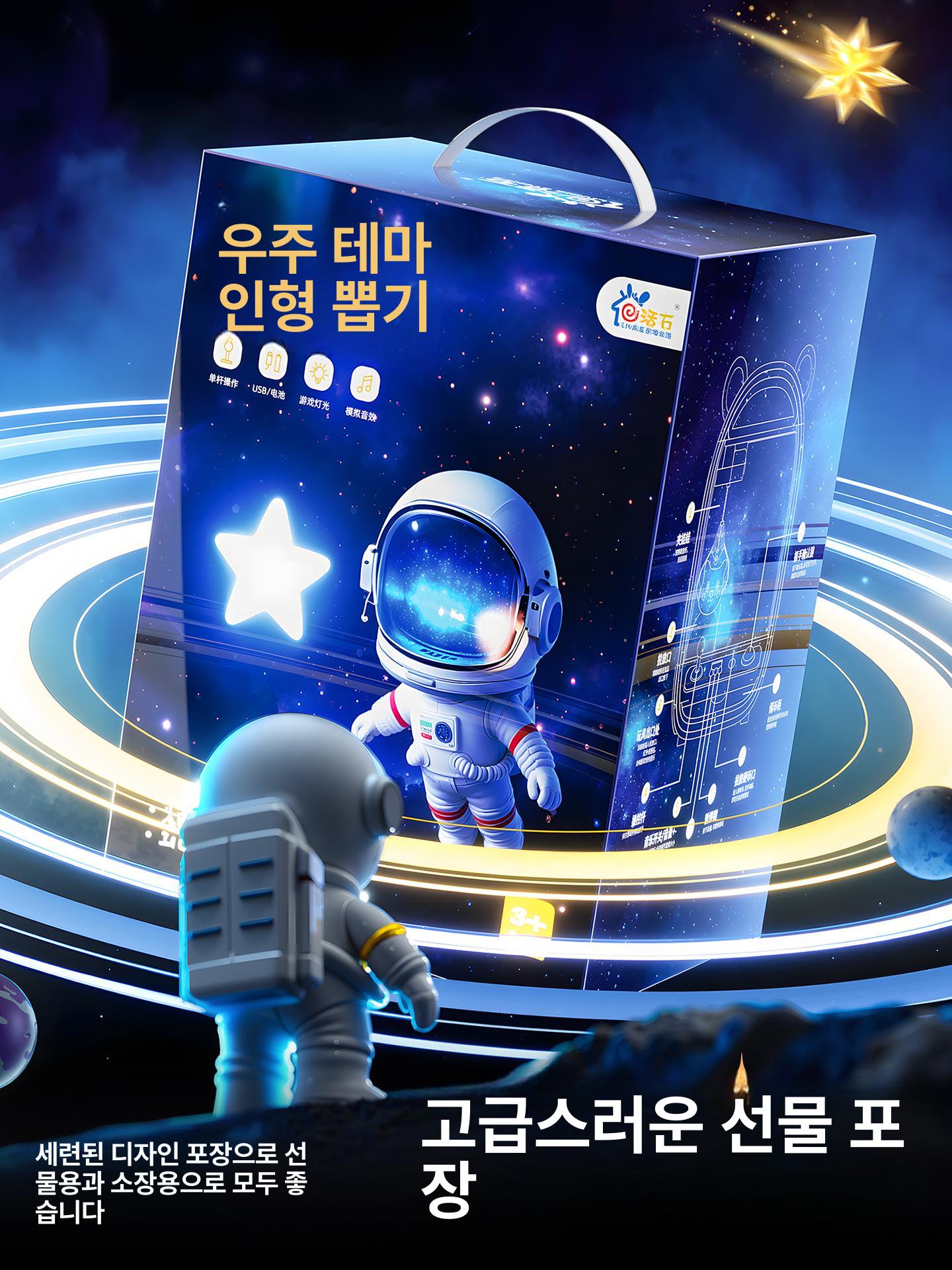 미니 인형뽑기 기계 가정용 우주인 - 상세 이미지 4
