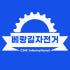 베랑길자전거 프리미엄 로고