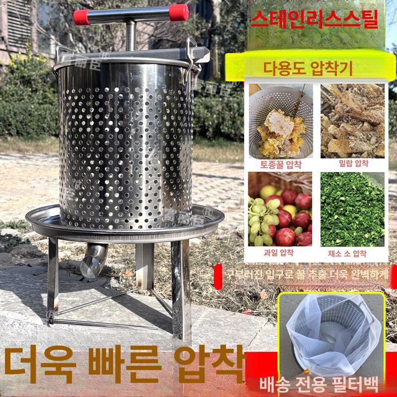 꿀짜는 기계 주방 착즙 짜개 즙짜는기계 프레스 벌통 - 상세 이미지 2
