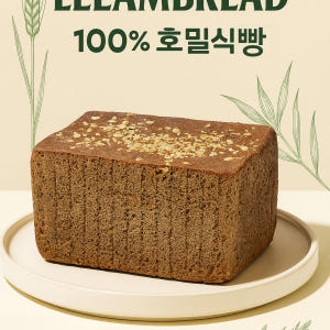 리앰브레드100%유기농호밀식빵  유기농 호밀빵 사워도우 무첨가제 비건빵 ... 맛있게 먹은 솔직 후기 - 상품 이미지 1