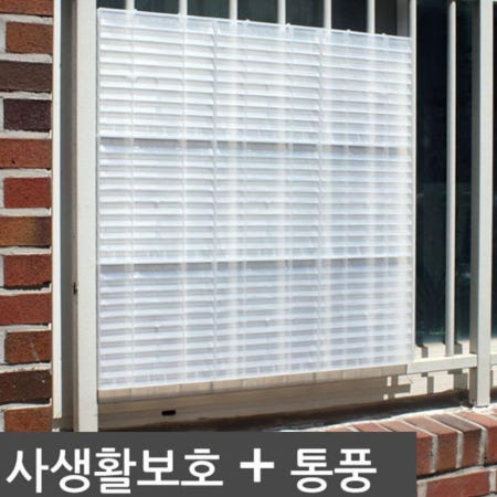 은플레이스 25cm 방범창 창문가리개창문가리개 크기