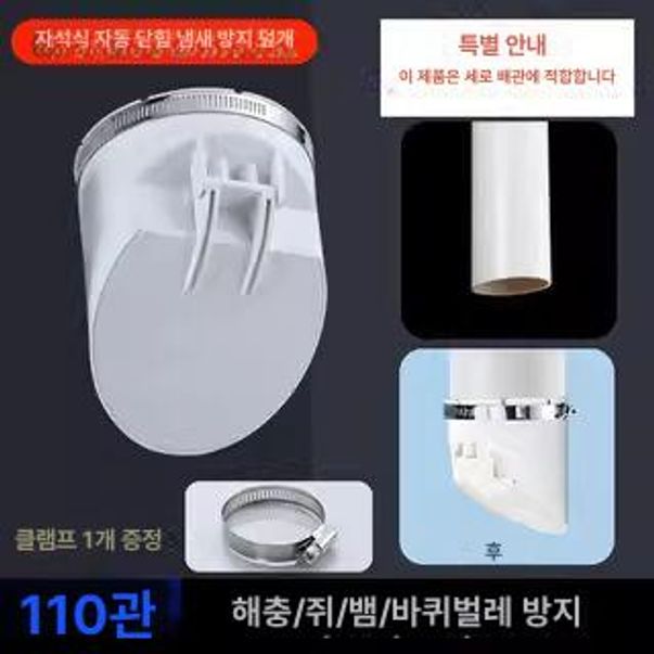 배관 체크밸브 역류 PVC 냄새 방지 커버 파이프 하수관 구멍 정화조 악취 방지기 50pvc관 - 상세 이미지 5